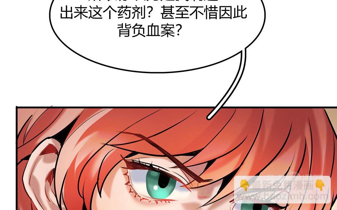 29 第27话 “向导”药剂