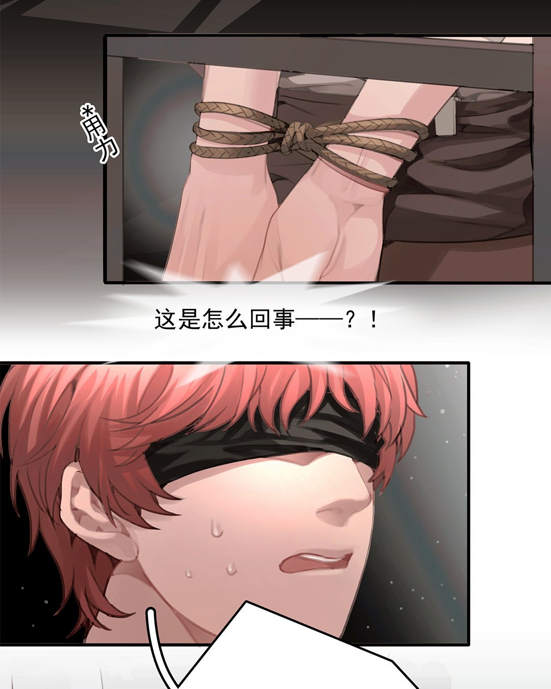 3 第01话 出现在梦里的神秘人