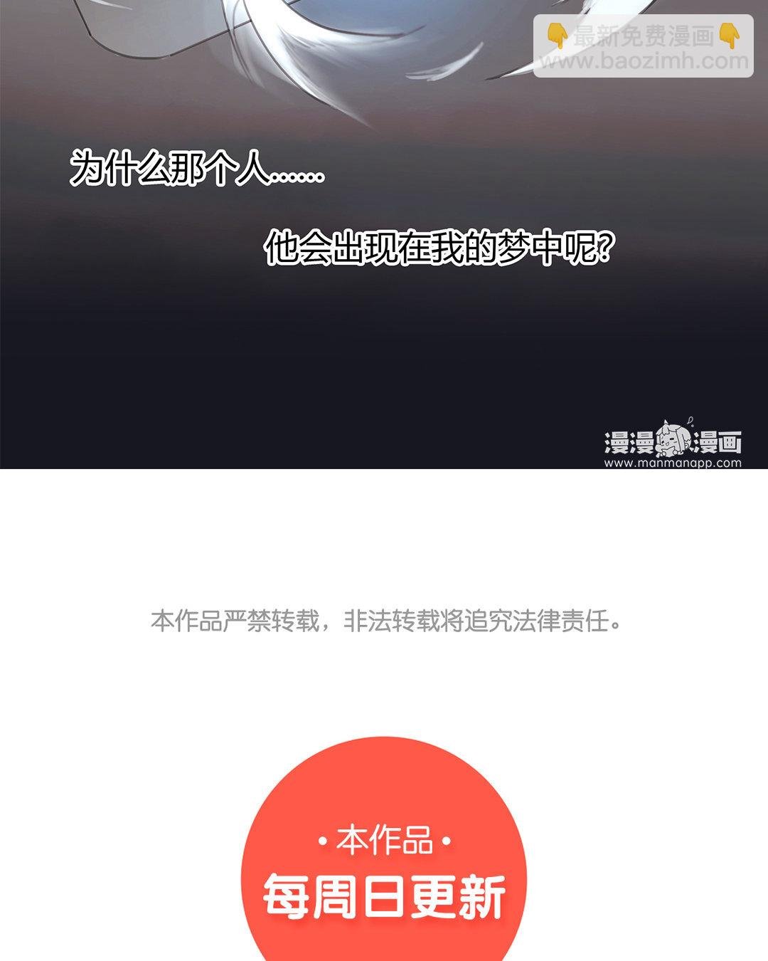 3 第01话 出现在梦里的神秘人