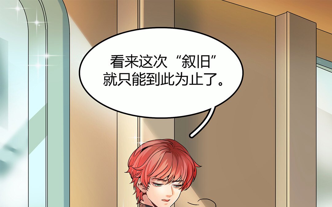 30 第28话 邀约