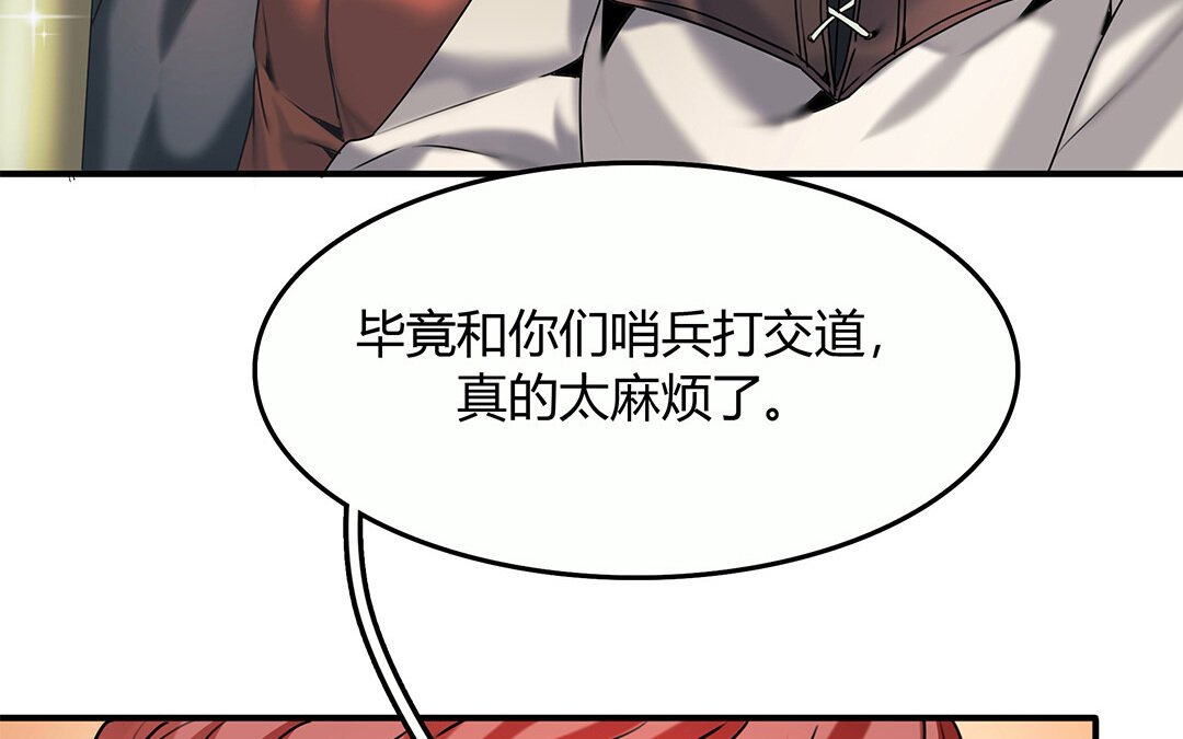 30 第28话 邀约
