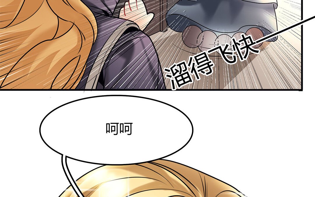 30 第28话 邀约