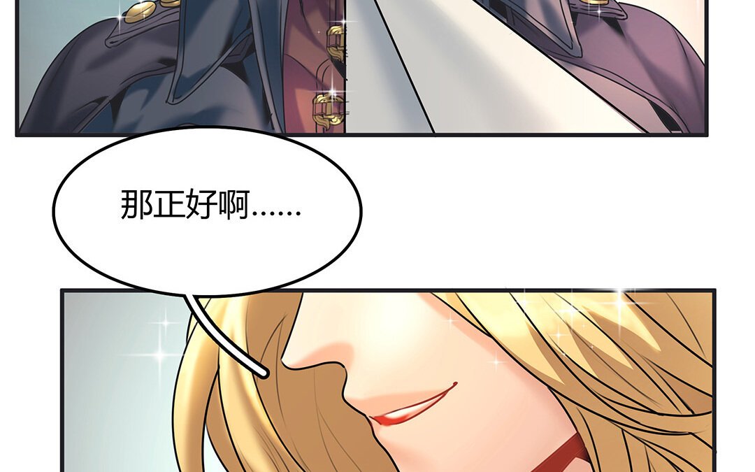 30 第28话 邀约
