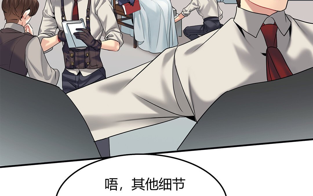 31 第29话 进展