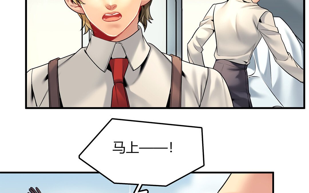 31 第29话 进展