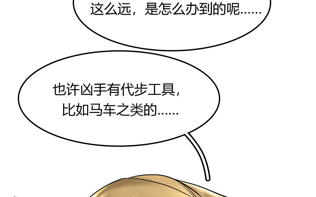 31 第29话 进展