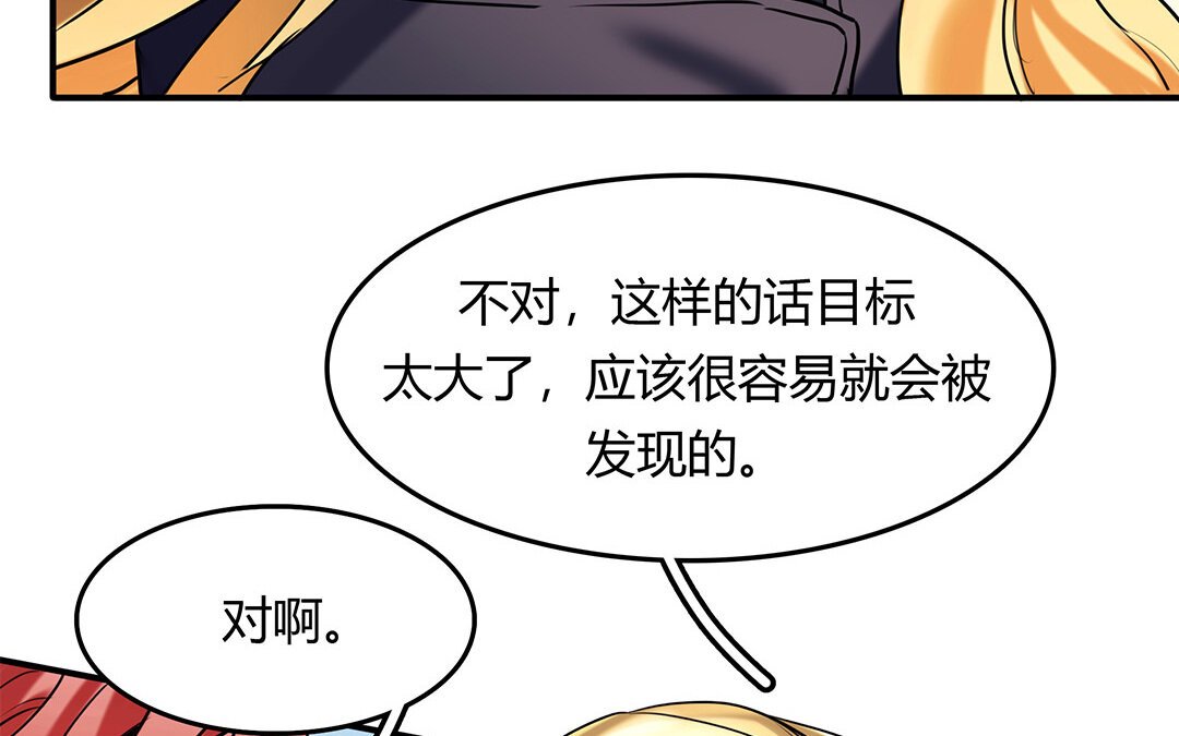 31 第29话 进展