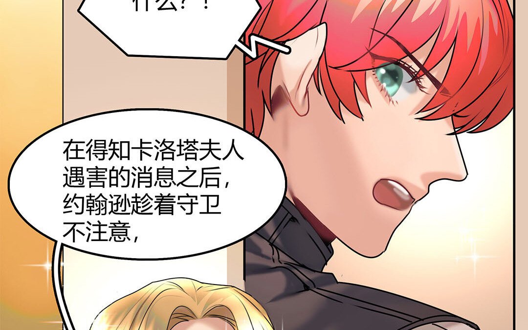 37 第31话 爱德华殿下