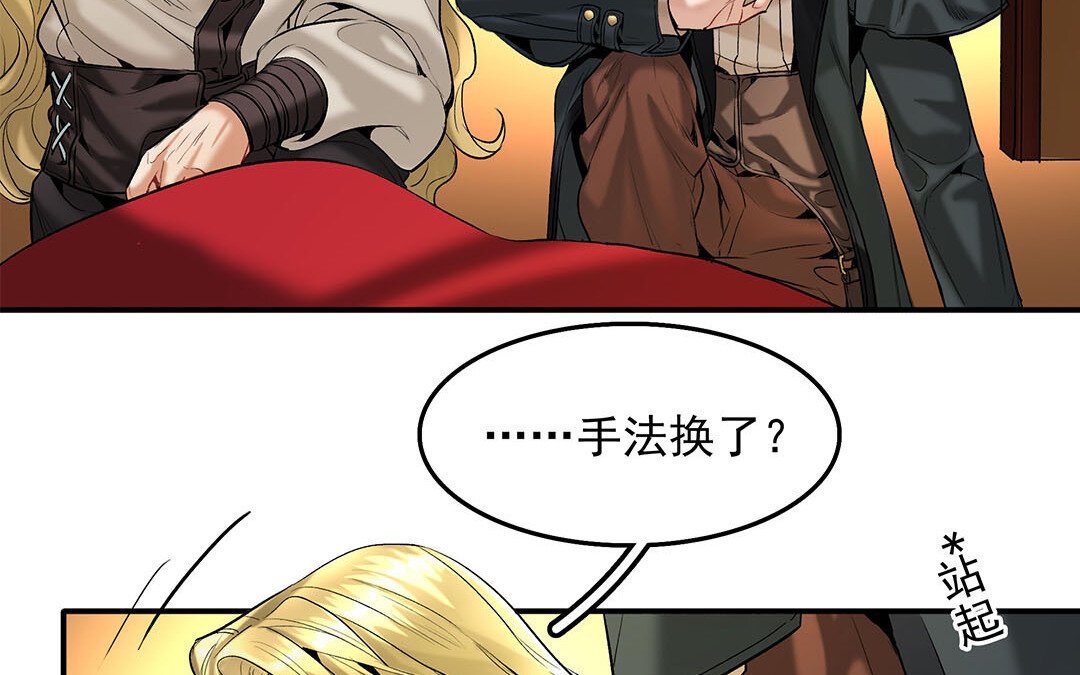 37 第31话 爱德华殿下