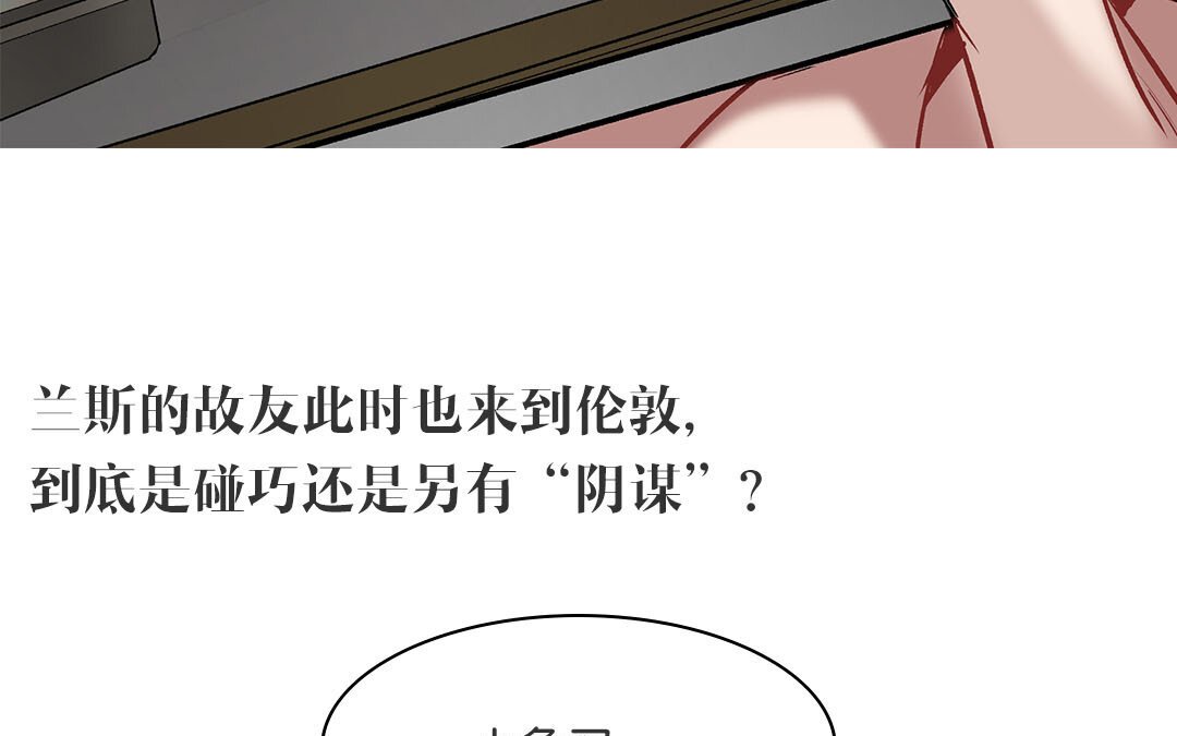 37 第31话 爱德华殿下