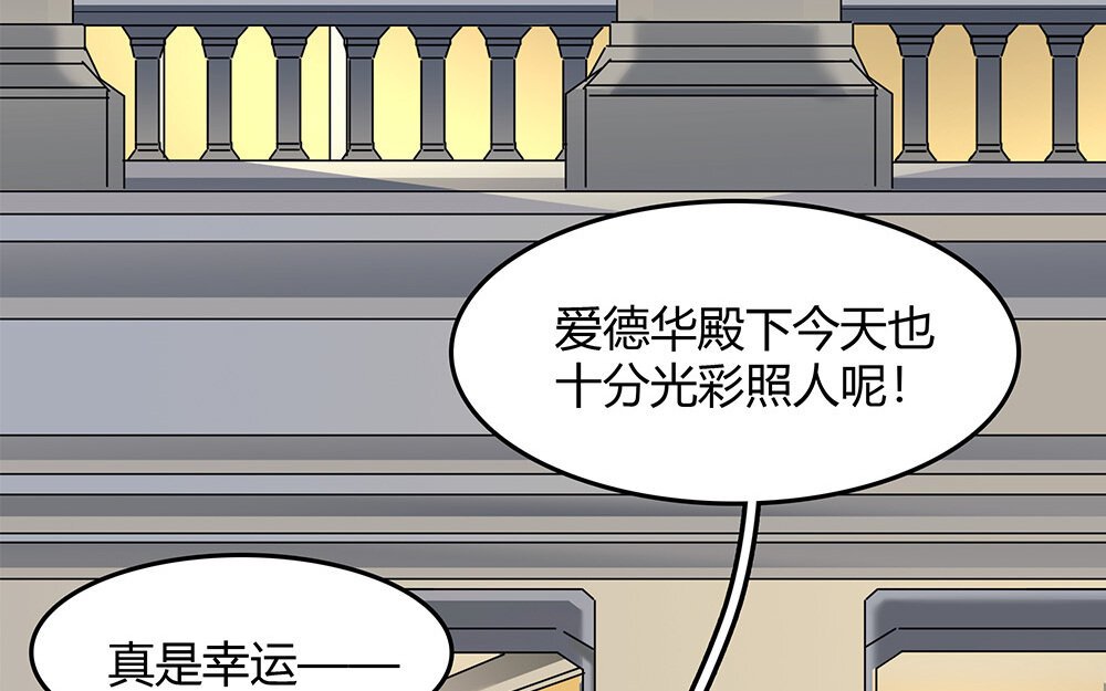 37 第31话 爱德华殿下