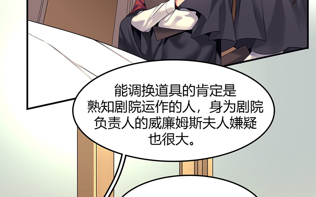 38 第32话 诡异的微笑