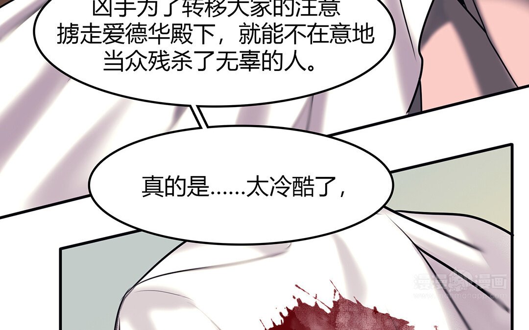 38 第32话 诡异的微笑