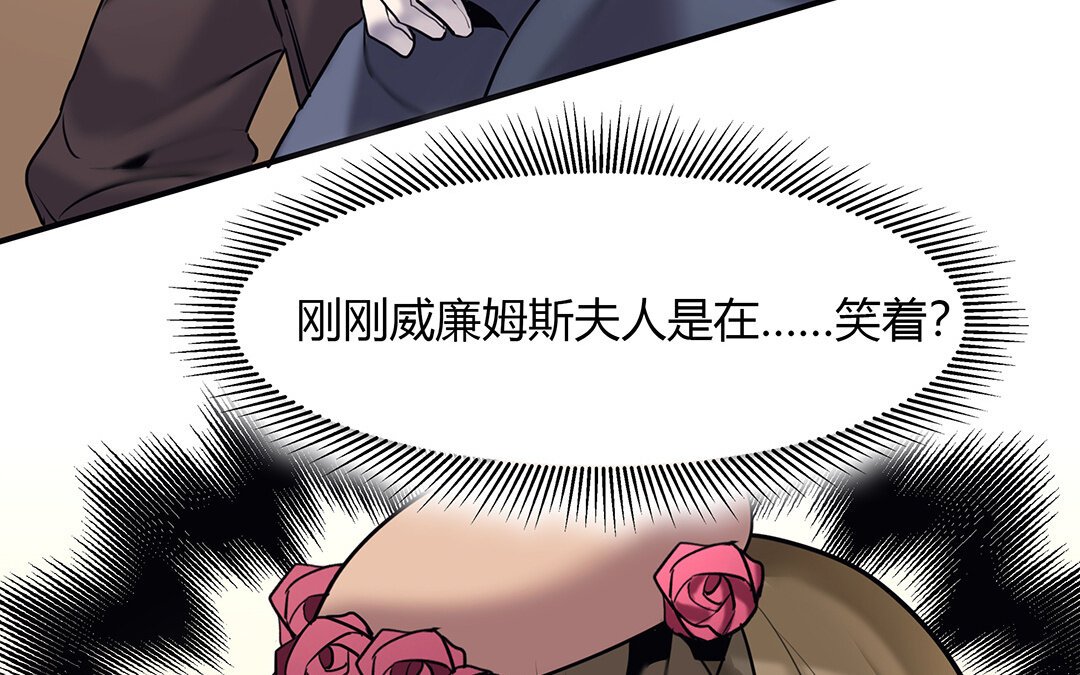 38 第32话 诡异的微笑