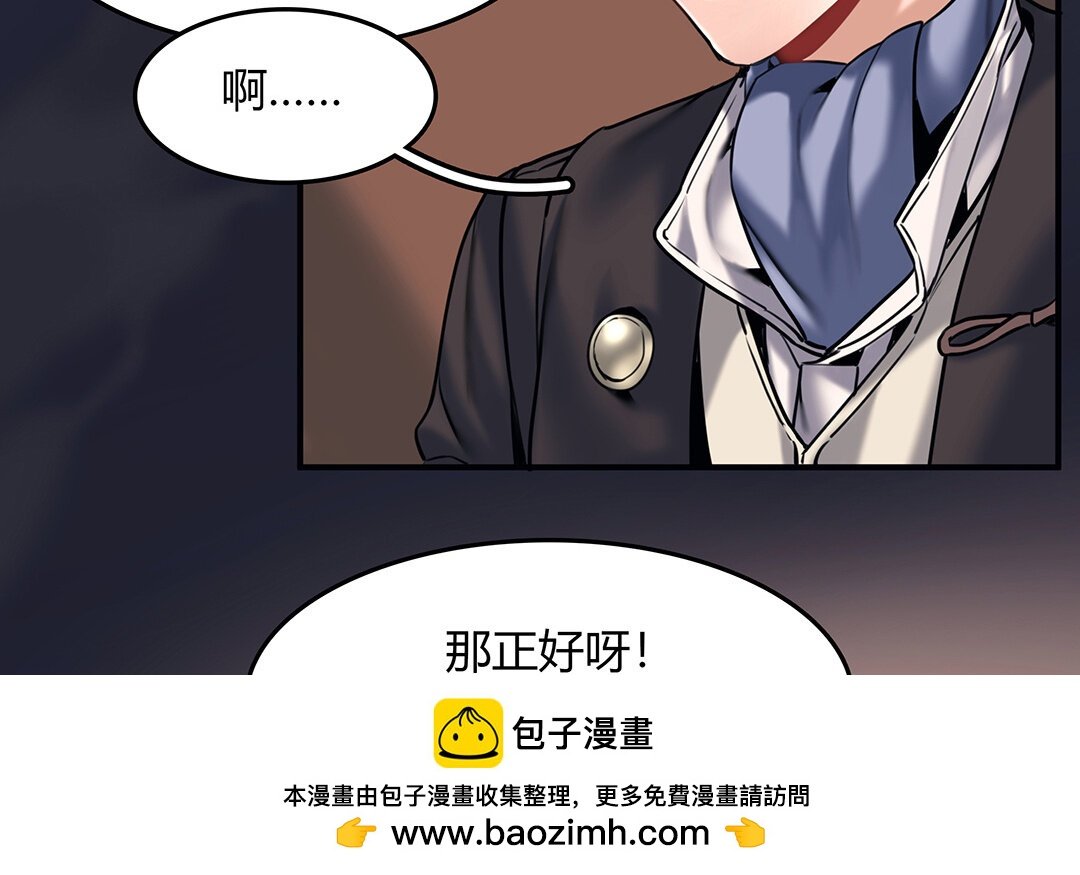 38 第32话 诡异的微笑