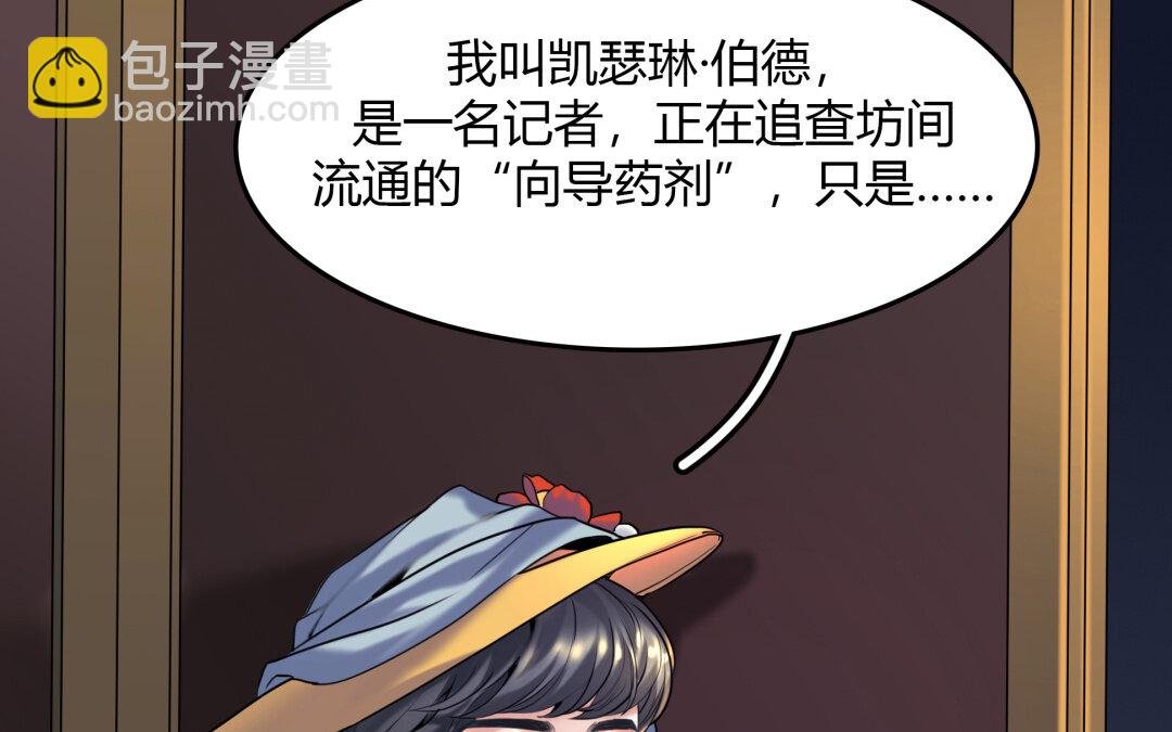 39 第33话 新的提示