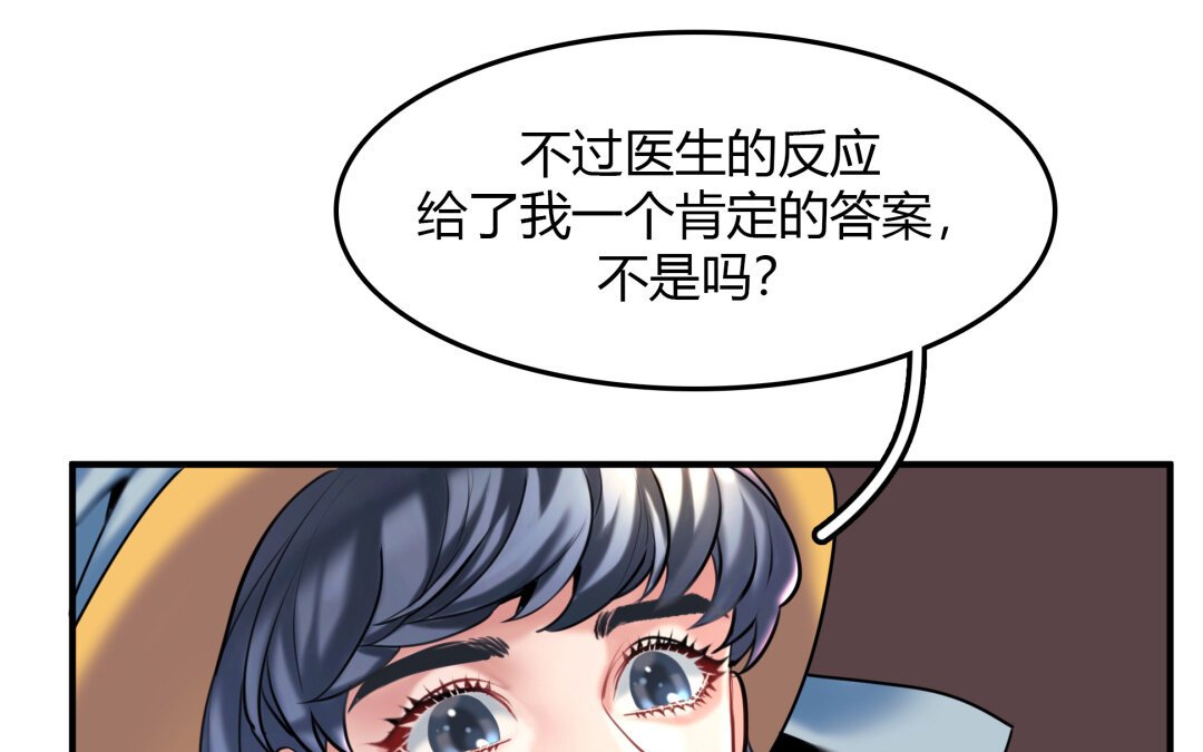 39 第33话 新的提示