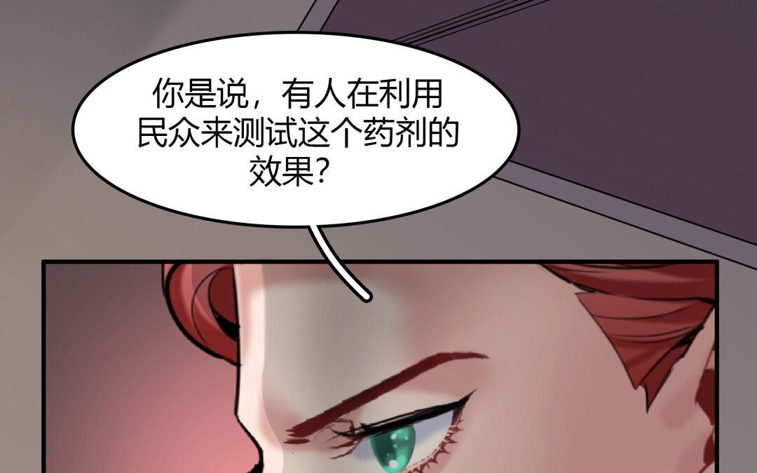39 第33话 新的提示
