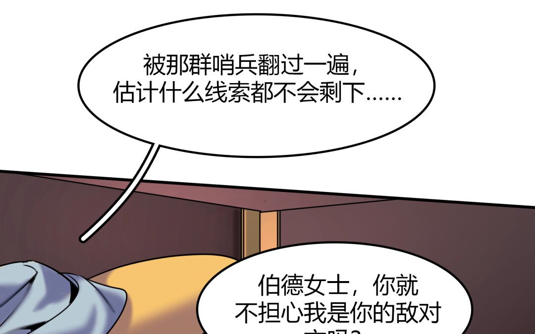 39 第33话 新的提示