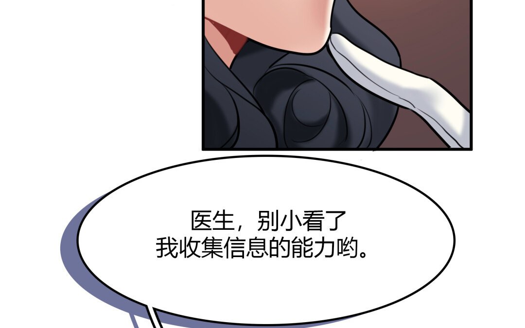 39 第33话 新的提示