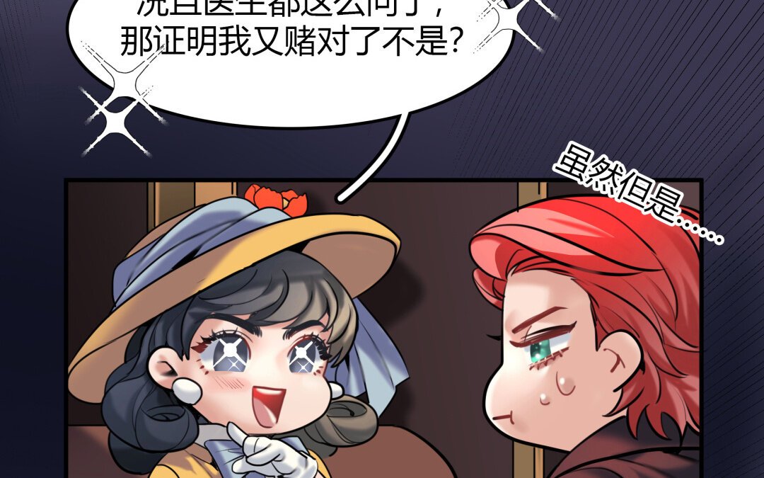 39 第33话 新的提示
