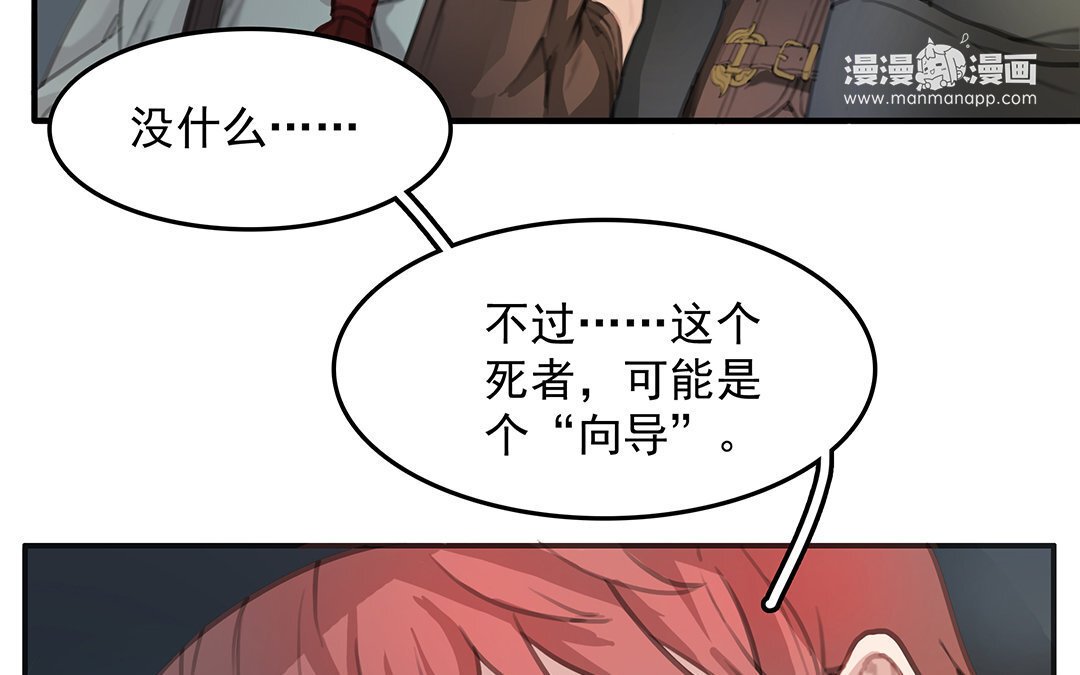 4 第02话 红舞鞋收藏者