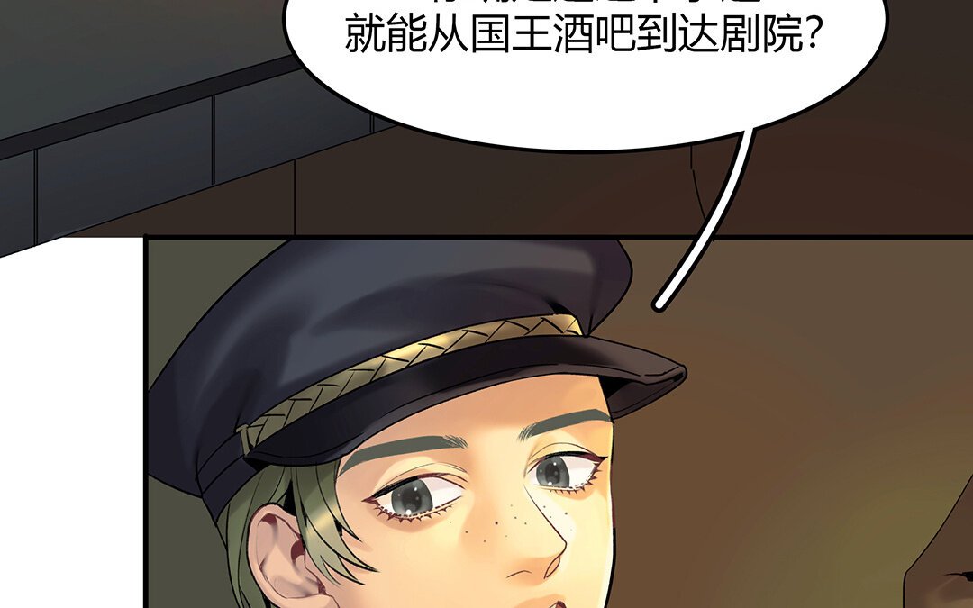 40 第34话 兰斯的担心