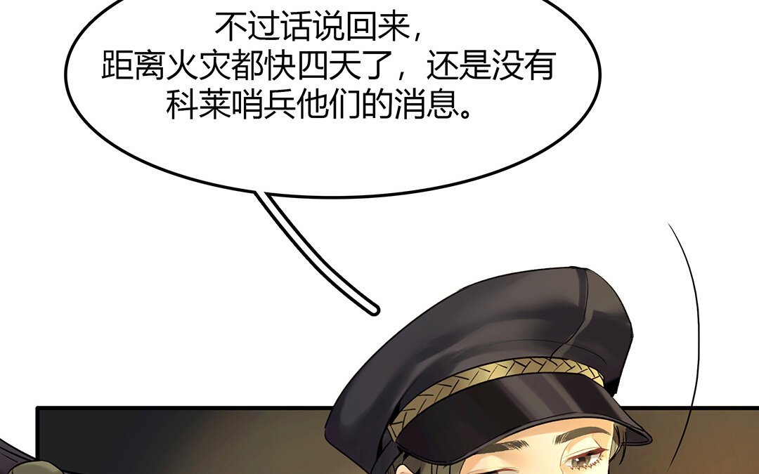 40 第34话 兰斯的担心