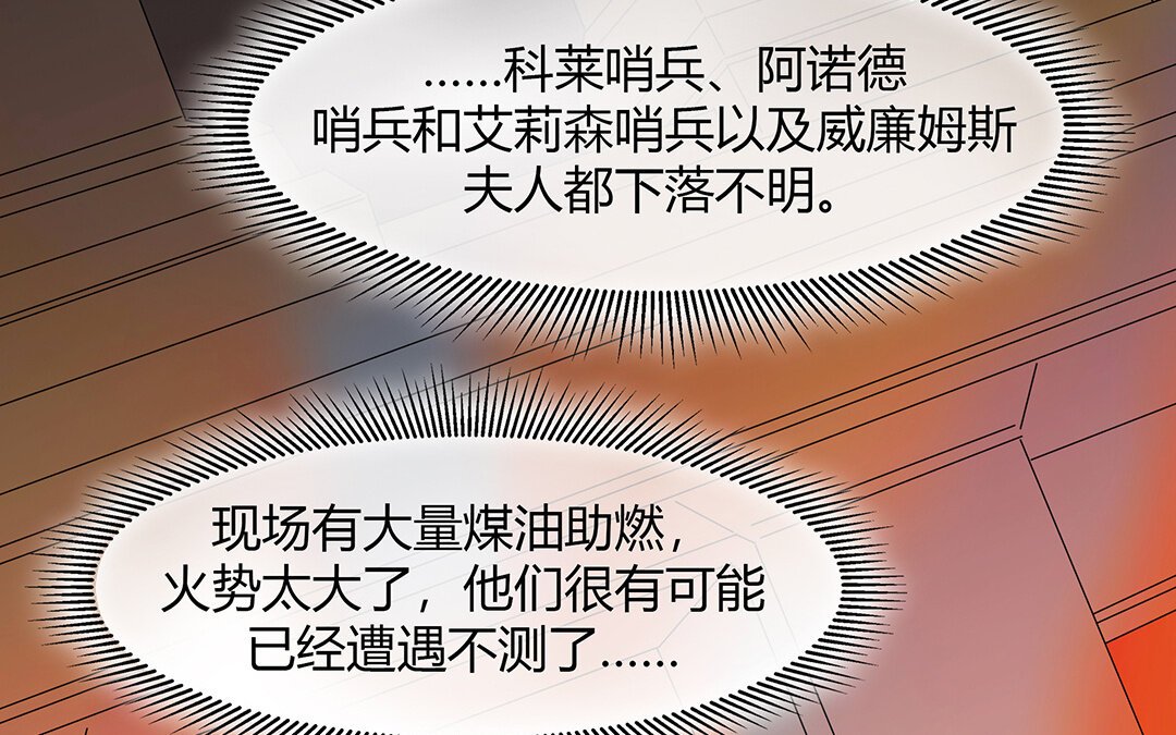 40 第34话 兰斯的担心