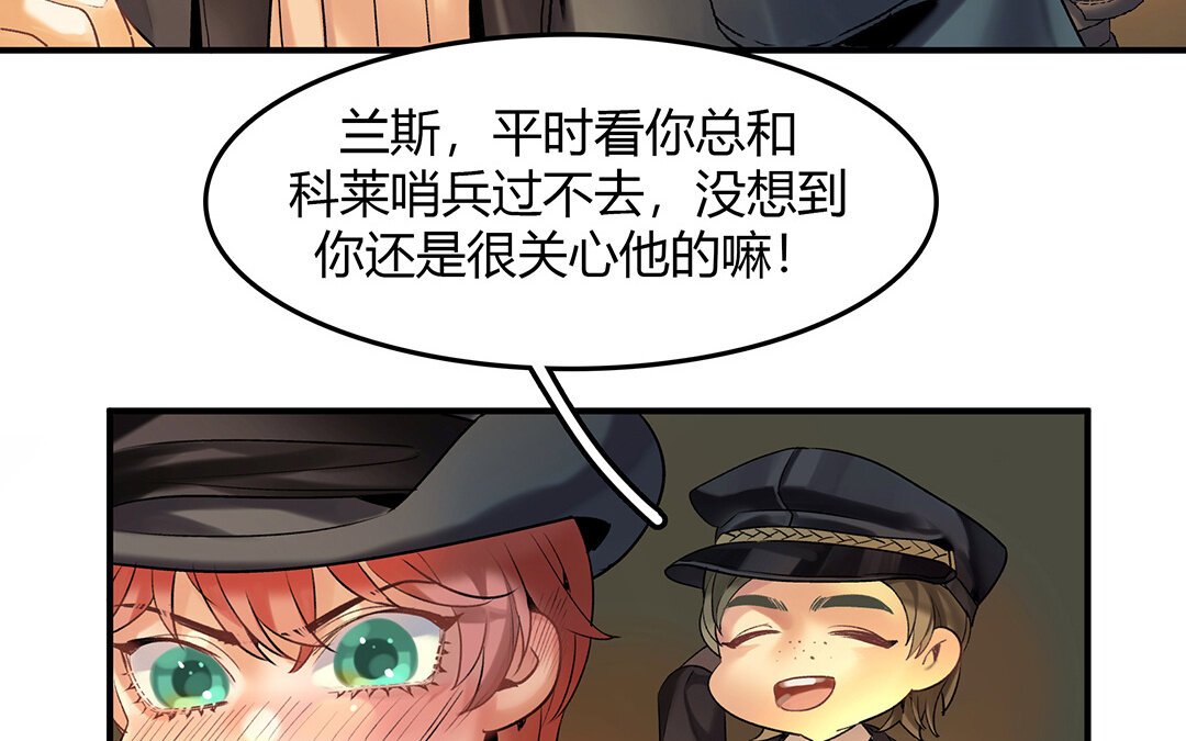 40 第34话 兰斯的担心