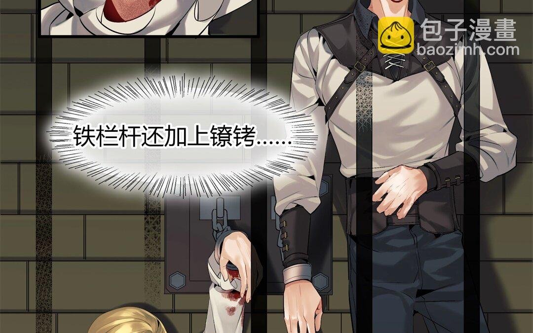 41 第35话 被囚禁的哨兵们