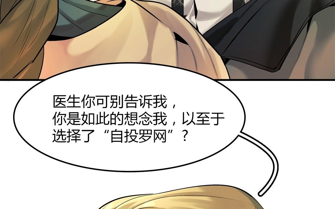 41 第35话 被囚禁的哨兵们