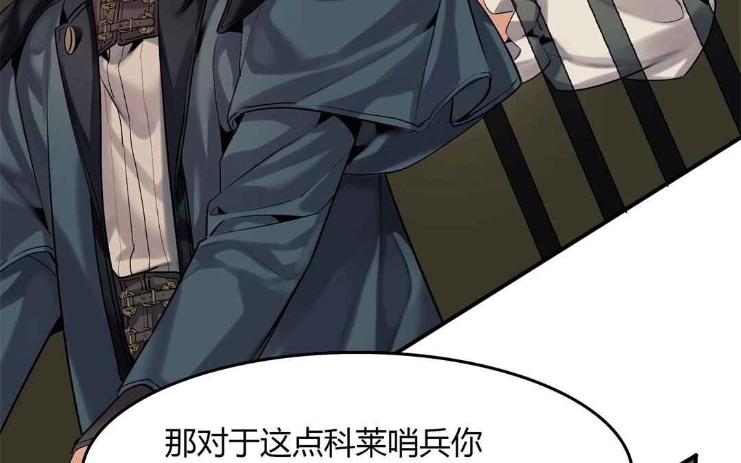 41 第35话 被囚禁的哨兵们