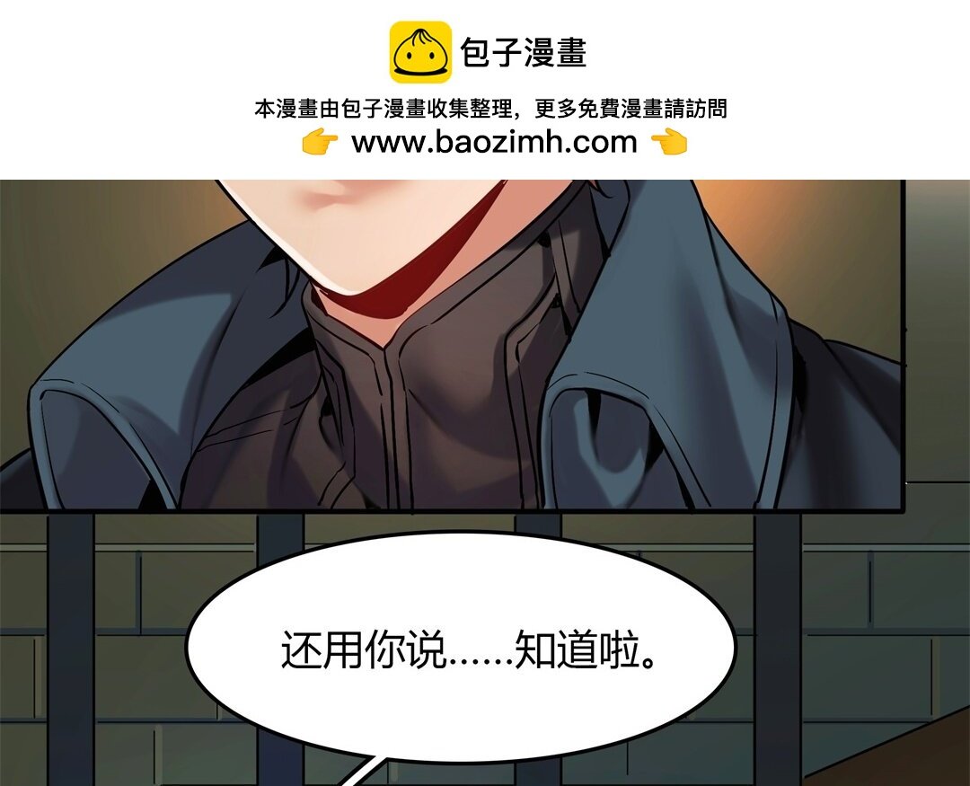 41 第35话 被囚禁的哨兵们