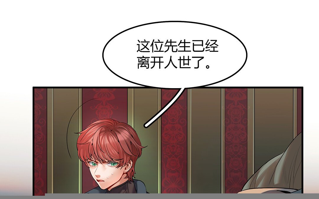 42 第36话 科莱的计划