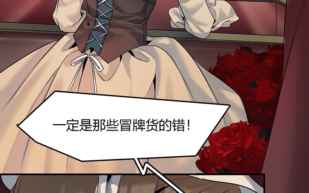 42 第36话 科莱的计划