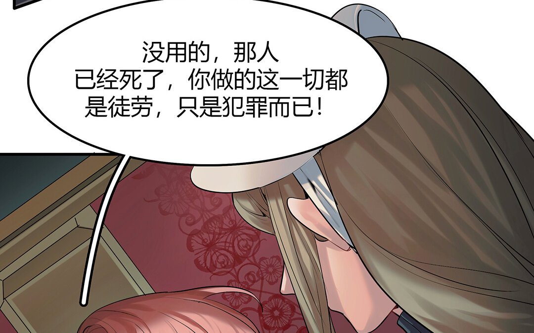 42 第36话 科莱的计划
