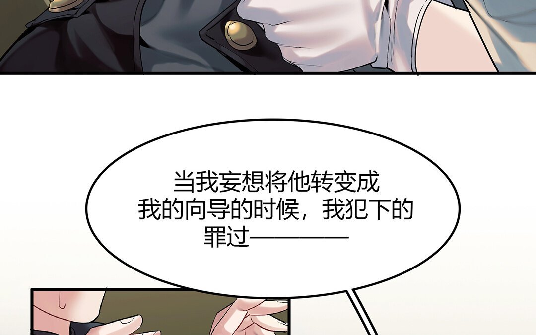 42 第36话 科莱的计划