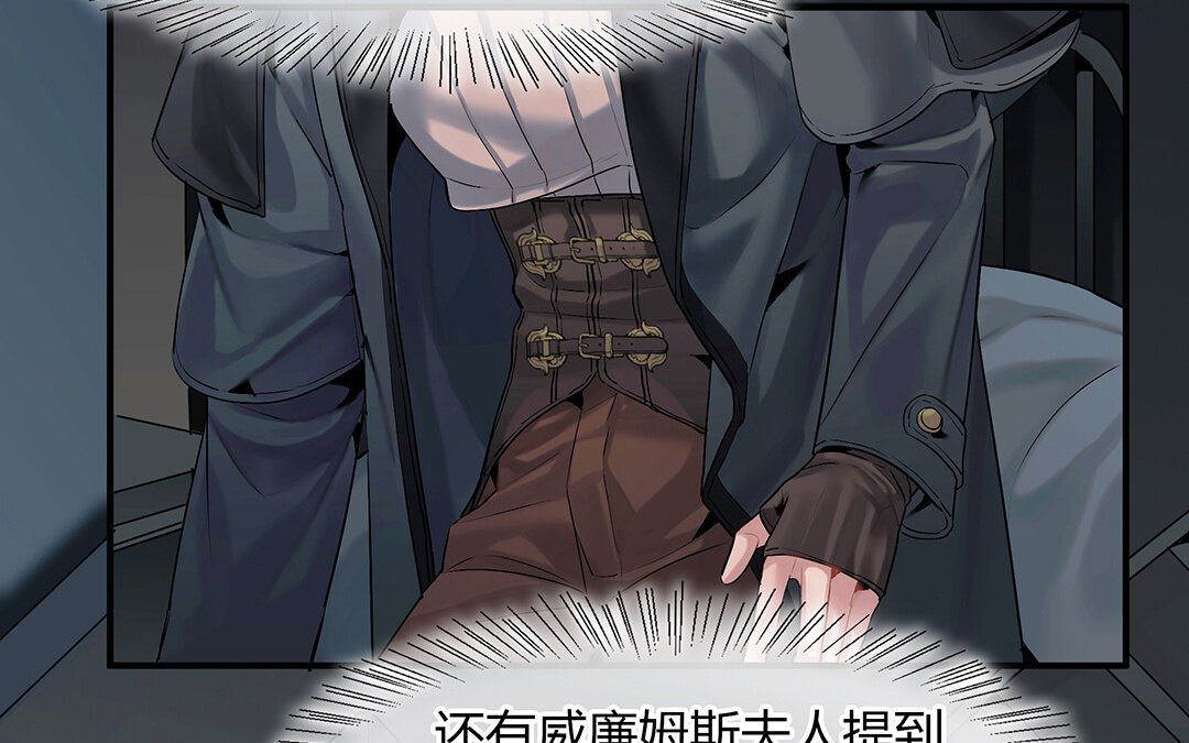 42 第36话 科莱的计划