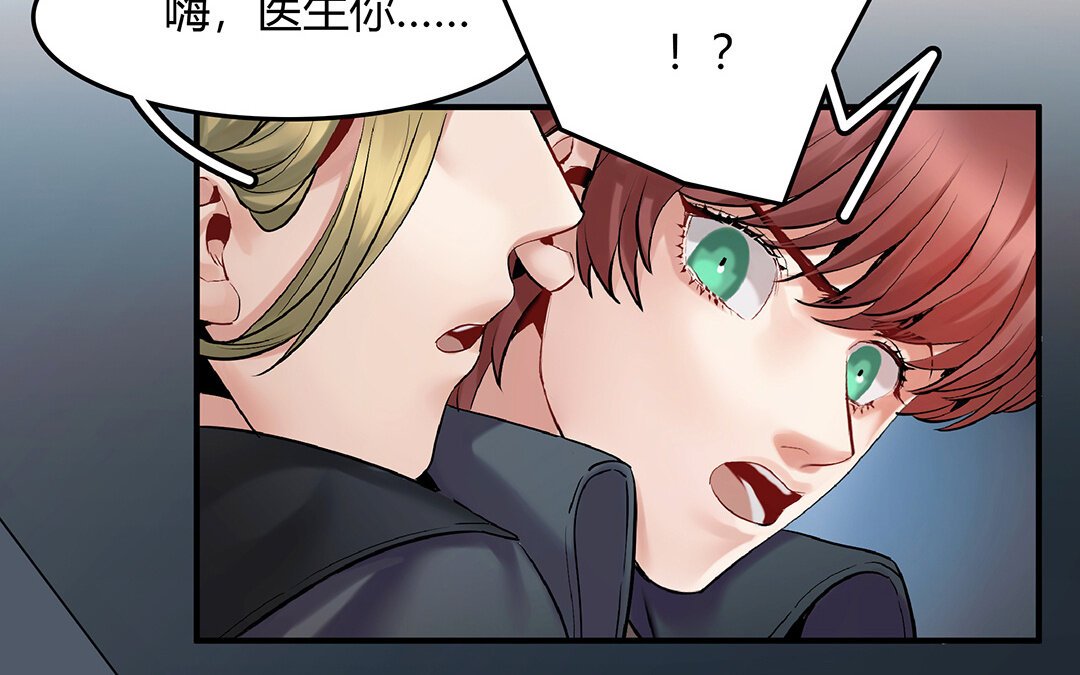 42 第36话 科莱的计划
