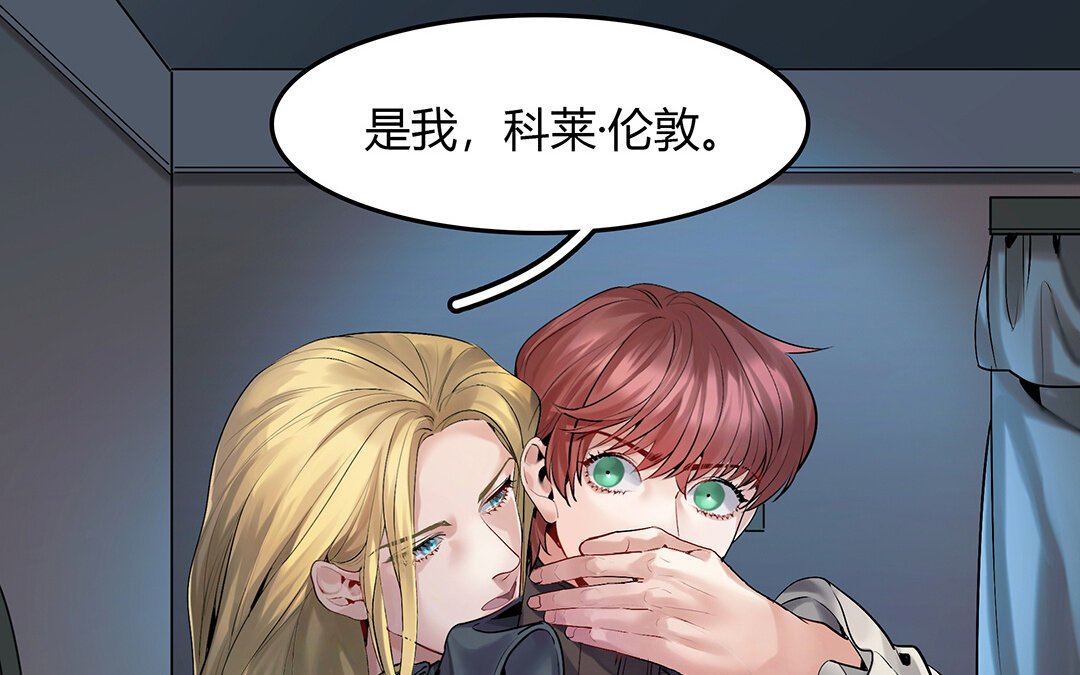 42 第36话 科莱的计划