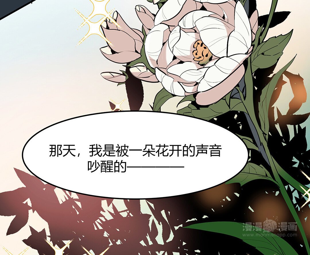 43 第37话 花开的声音