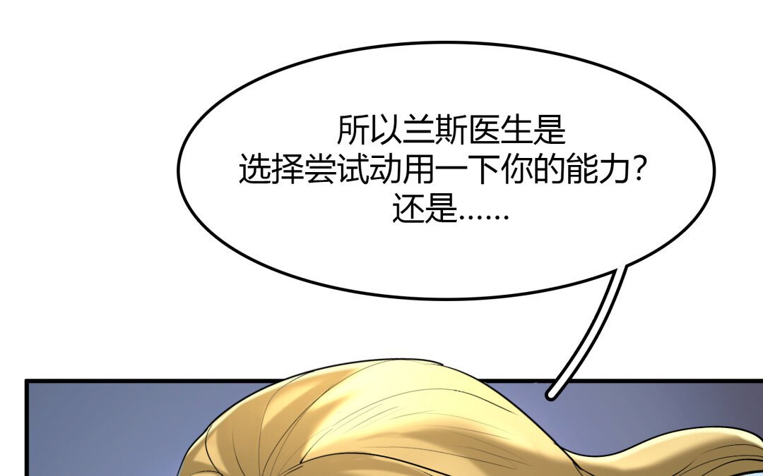 44 第38话 对话