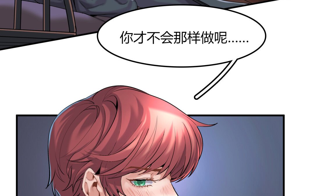 44 第38话 对话