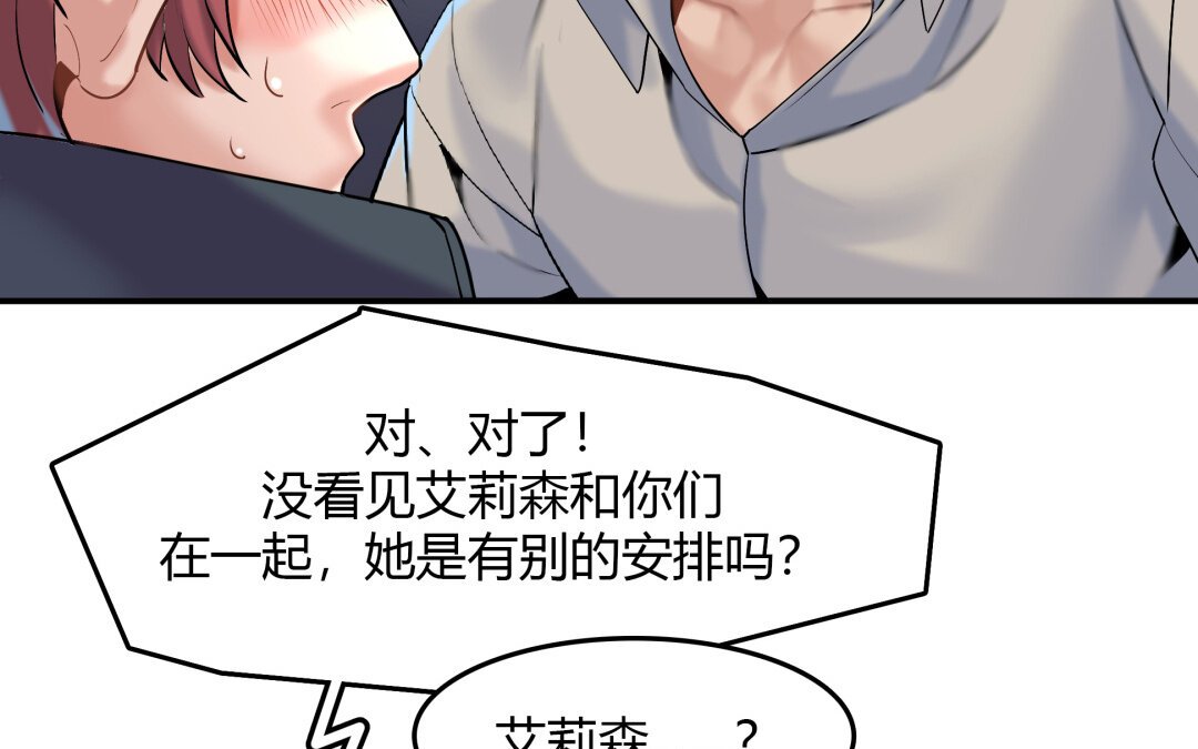 44 第38话 对话