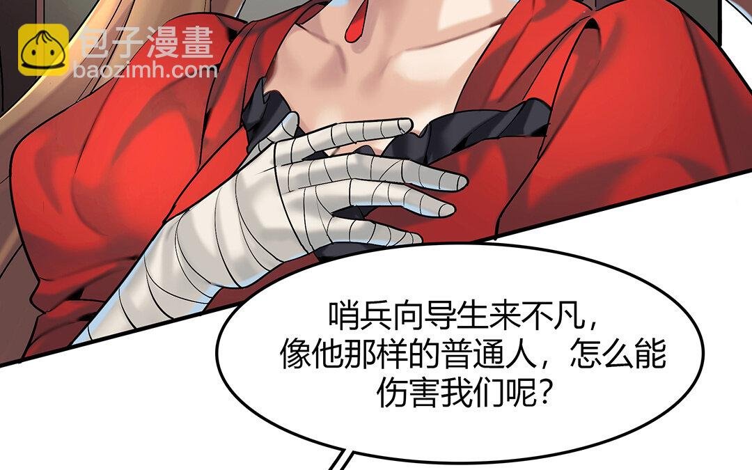 45 第39话 幕后的人