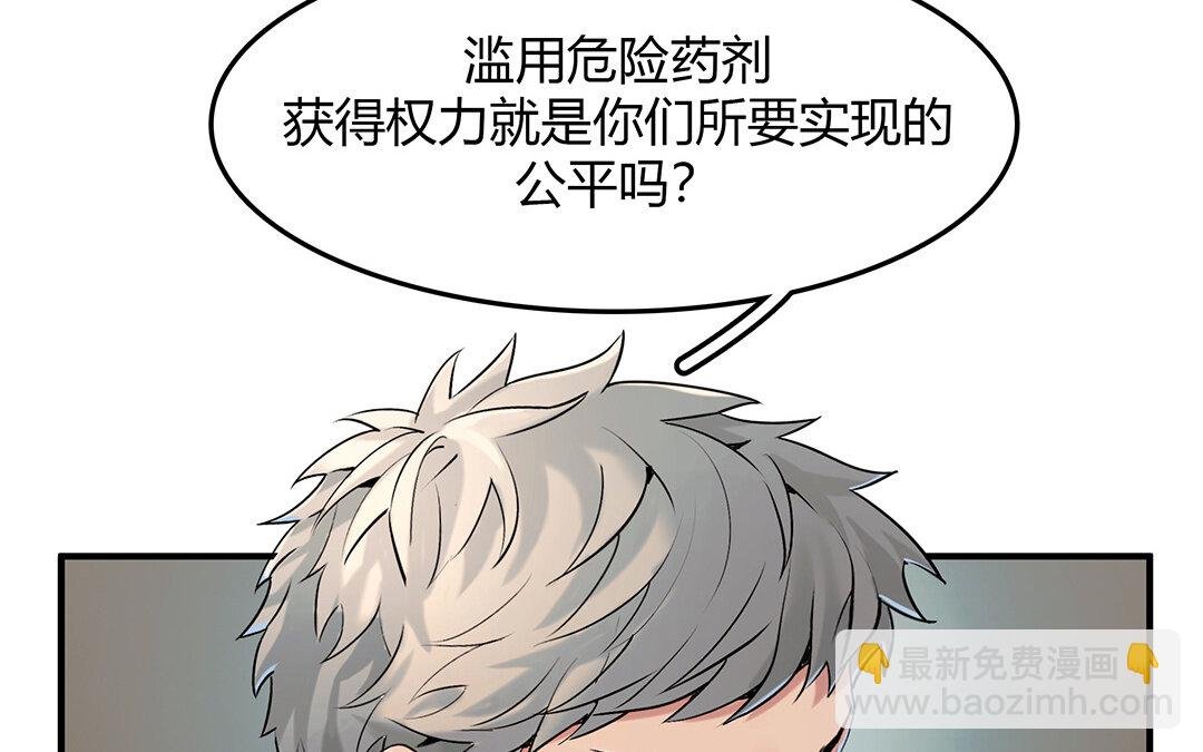 45 第39话 幕后的人