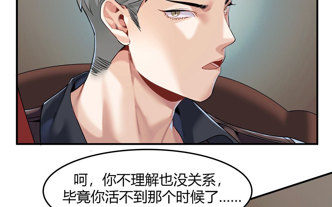 45 第39话 幕后的人