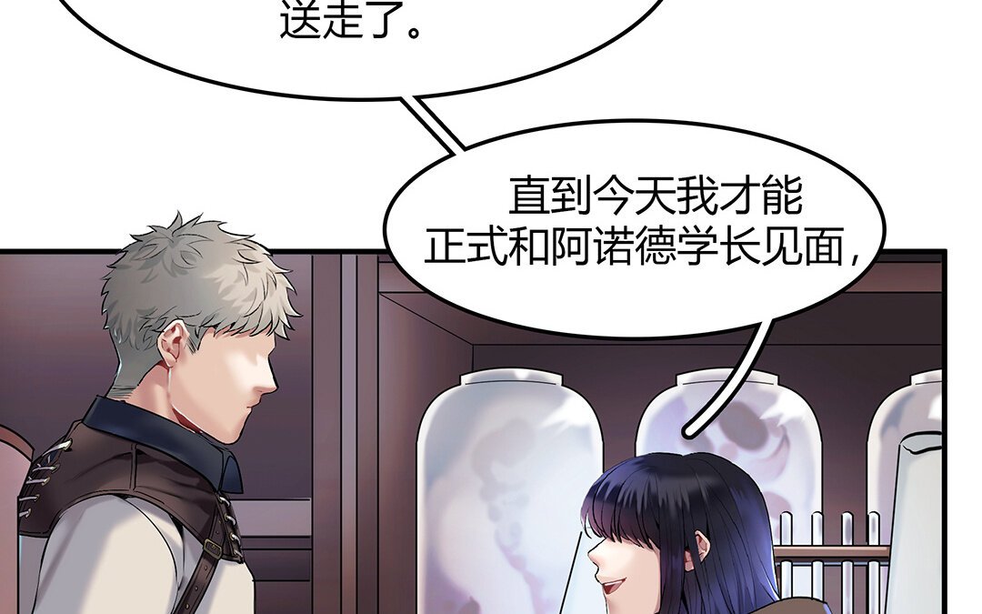 45 第39话 幕后的人