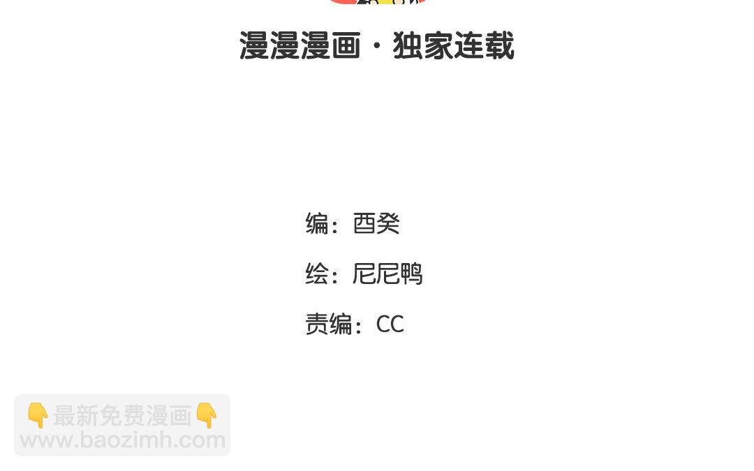 46 第40话 夫人的秘密